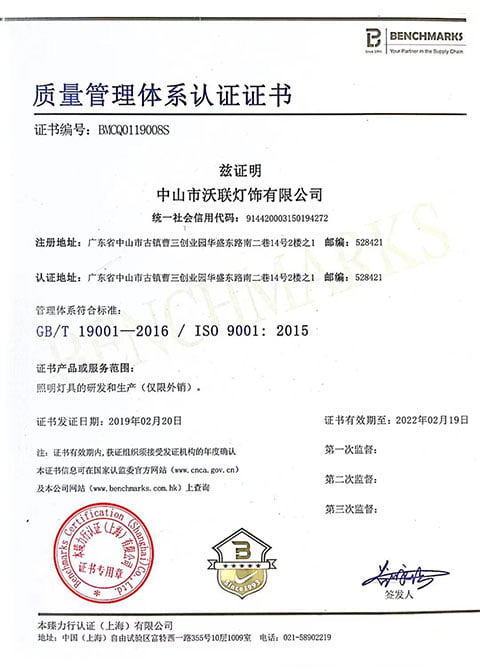 ISO9001-2015-CH